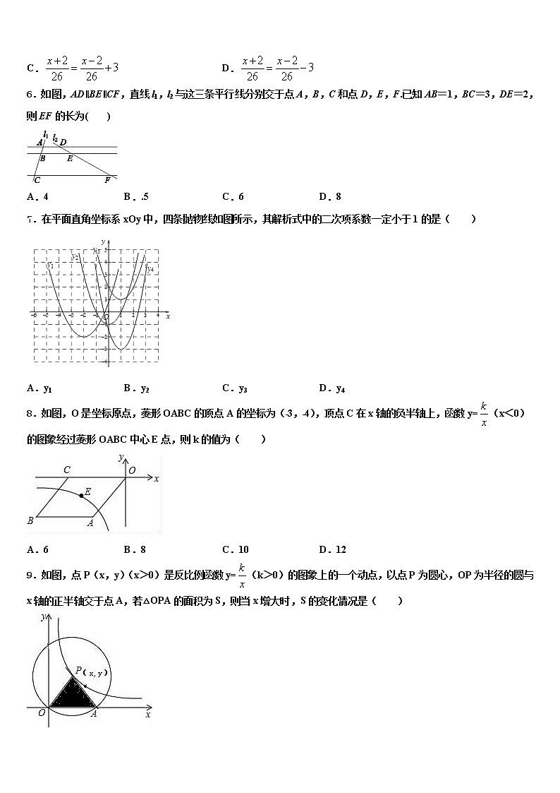 2021-2022学年湖北省孝感市朋兴中学中考数学四模试卷含解析02