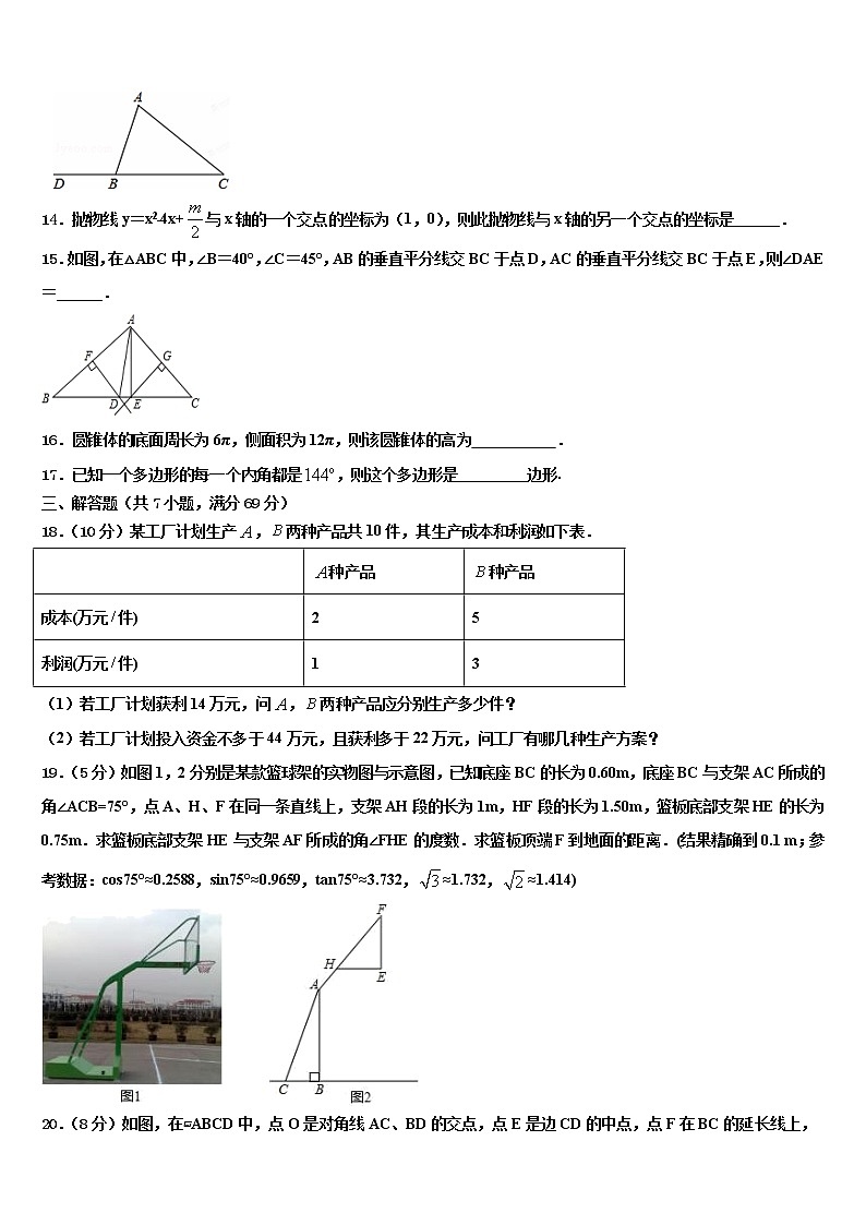 2021-2022学年湖南省长沙市岳麓区重点中学中考四模数学试题含解析03