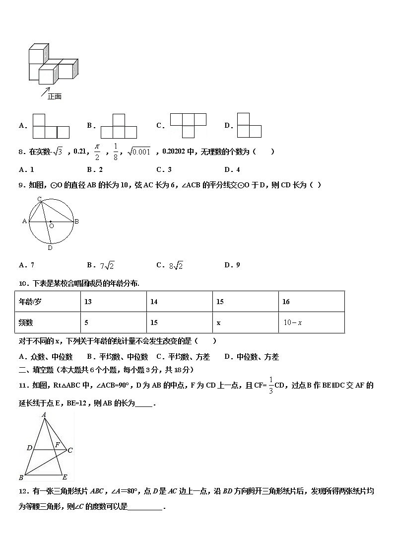 2021-2022学年湖南省株洲市重点学校中考数学适应性模拟试题含解析第2页