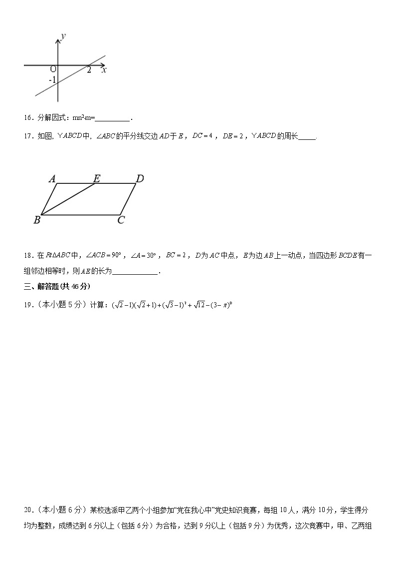 2022年云南省八年级下册期末模拟考试数学 试题卷（二）第3页