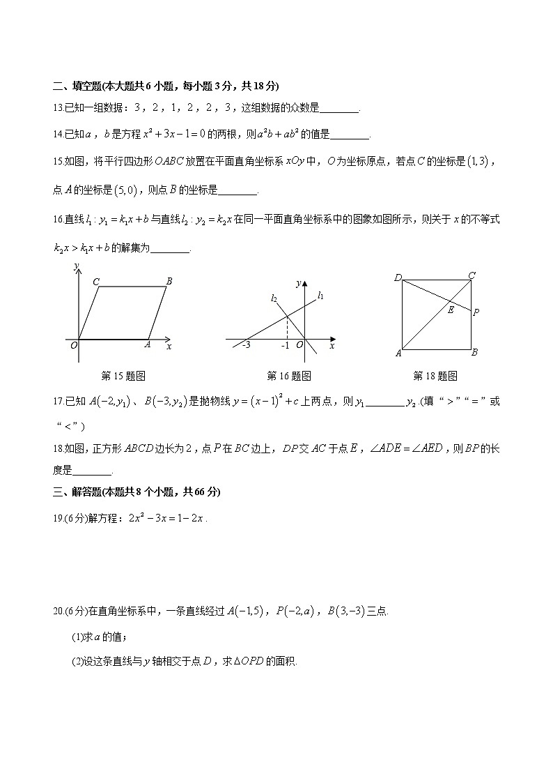 2019-2020-2明德八下期末考试数学试卷03