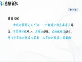 人教版数学七年级上册1.2.4 绝对值【课件+练习】