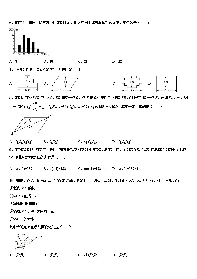 2021-2022学年湖北省孝昌县重点名校十校联考最后数学试题含解析第2页