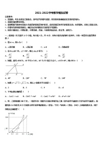 2021-2022学年湖南省衡阳市石鼓区逸夫中学中考数学猜题卷含解析