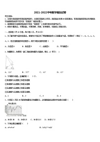 2021-2022学年湖南师大附中博才实验中学中考数学最后冲刺浓缩精华卷含解析