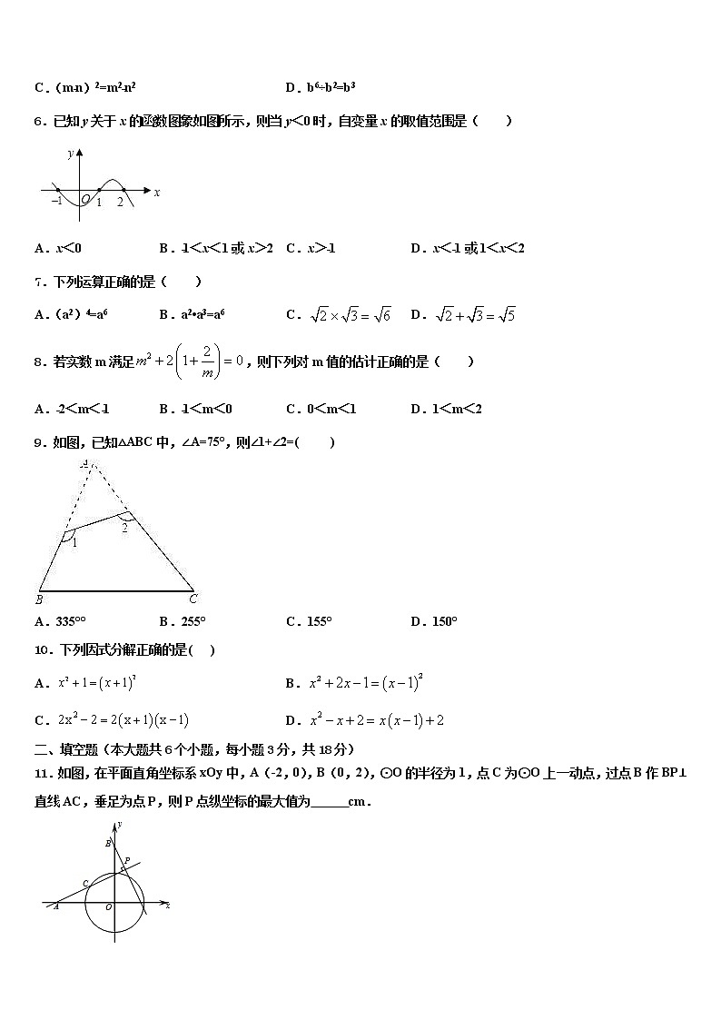 2021-2022学年湖南师大附中博才实验中学中考数学最后冲刺浓缩精华卷含解析02