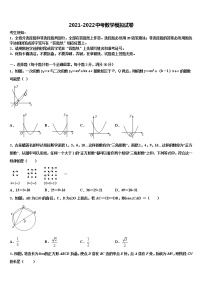 2021-2022学年湖南长沙雨花区雅境中学中考数学猜题卷含解析