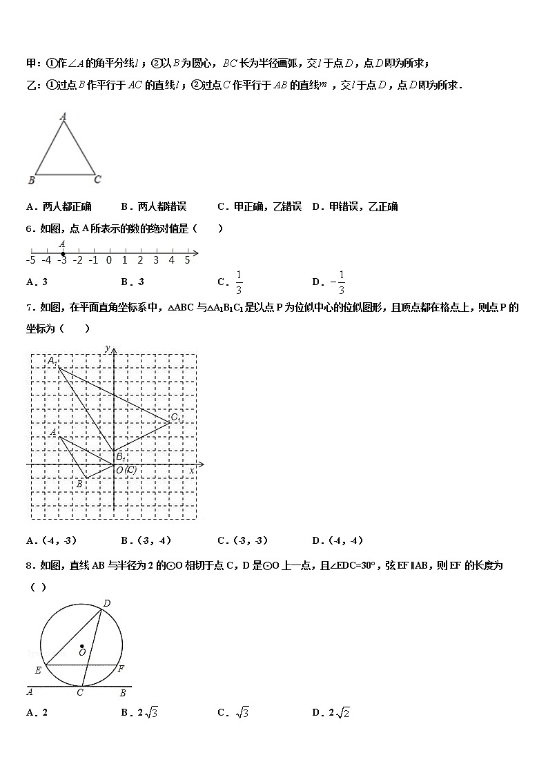 2021-2022学年吉林省松原市前郭尔罗斯蒙古族自治县中考数学适应性模拟试题含解析02