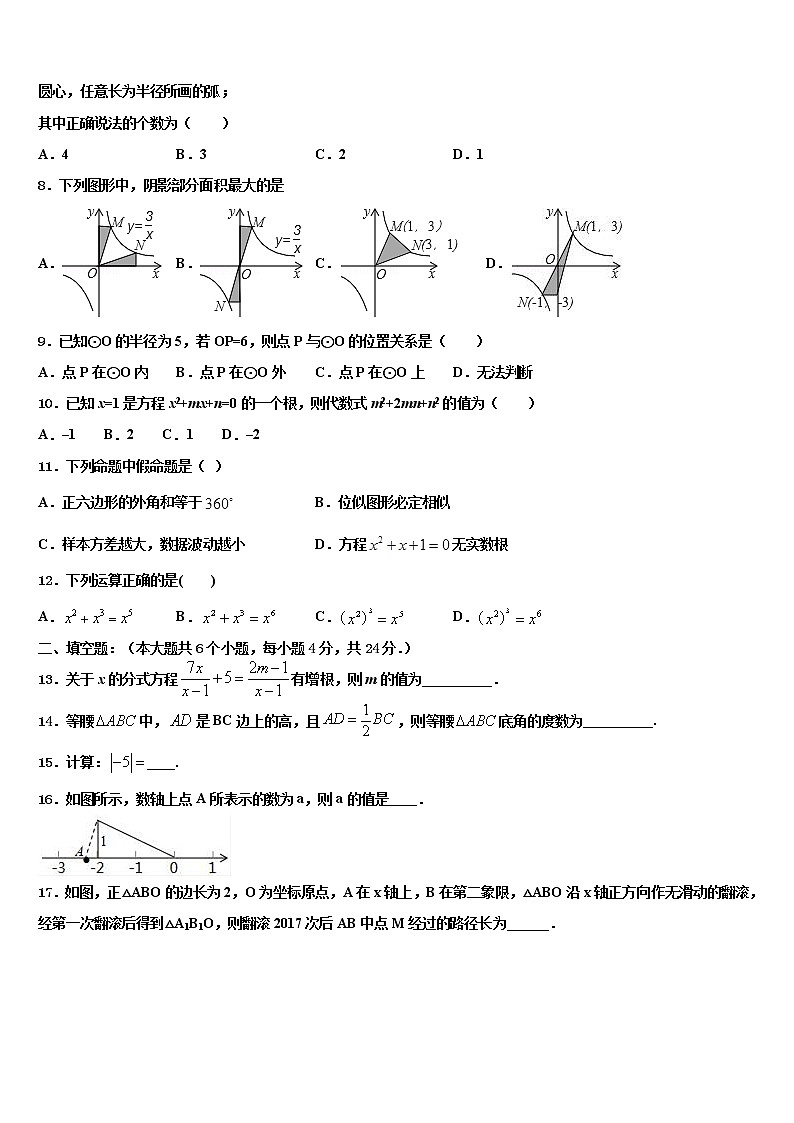2021-2022学年黄山市重点中学中考数学四模试卷含解析02