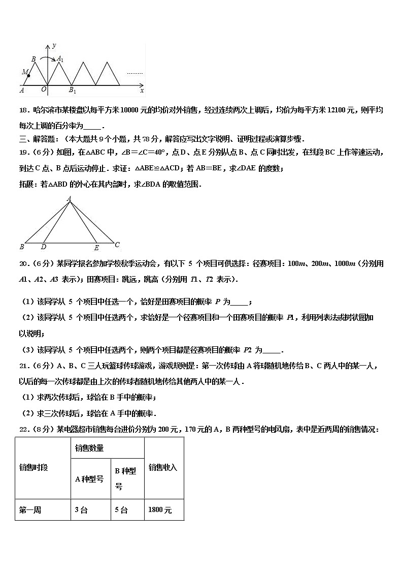 2021-2022学年黄山市重点中学中考数学四模试卷含解析03