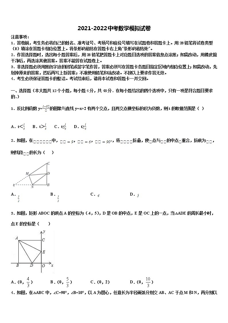2021-2022学年吉林省农安县三岗中学中考联考数学试题含解析第1页