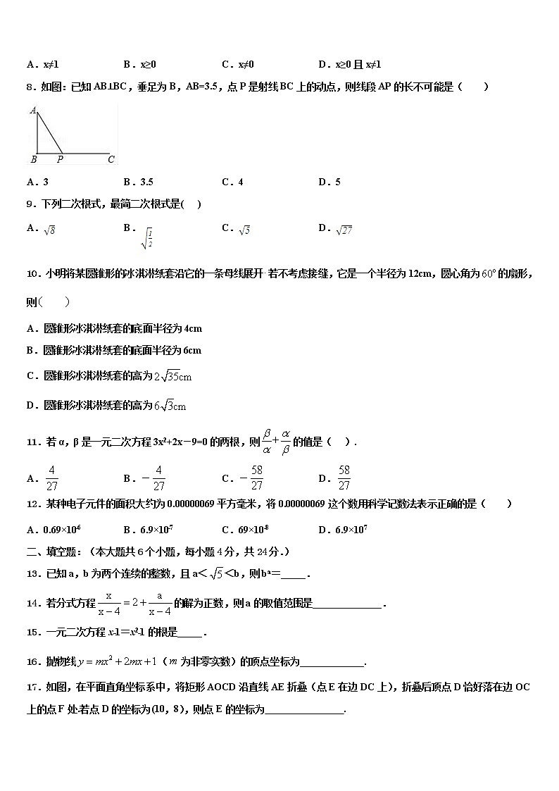 2021-2022学年湖南长沙市雅礼洋湖实验中学中考数学适应性模拟试题含解析02