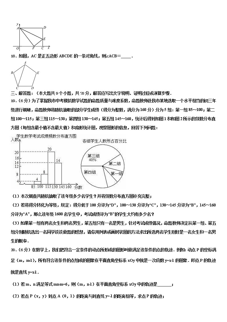 2021-2022学年湖南长沙市雅礼洋湖实验中学中考数学适应性模拟试题含解析03