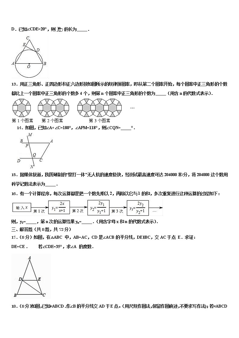 2021-2022学年吉林省长春市初中数学毕业考试模拟冲刺卷含解析03