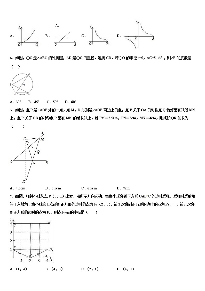 2021-2022学年吉林省长春市汽车经济开发区第五学校中考押题数学预测卷含解析02