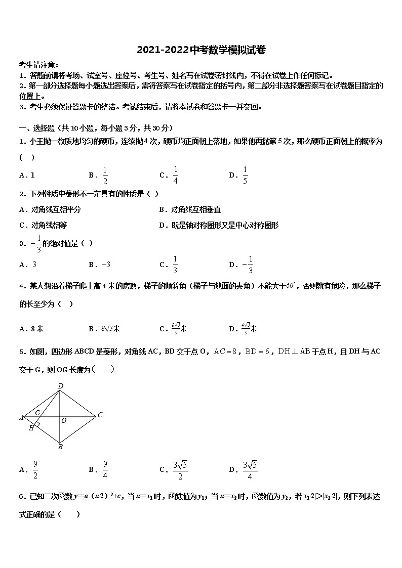 2021-2022学年吉林省汪清县中学中考数学考试模拟冲刺卷含解析01