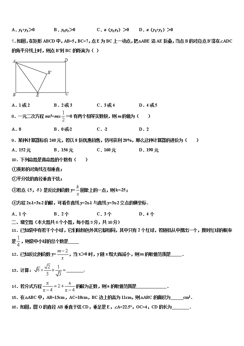 2021-2022学年吉林省汪清县中学中考数学考试模拟冲刺卷含解析02