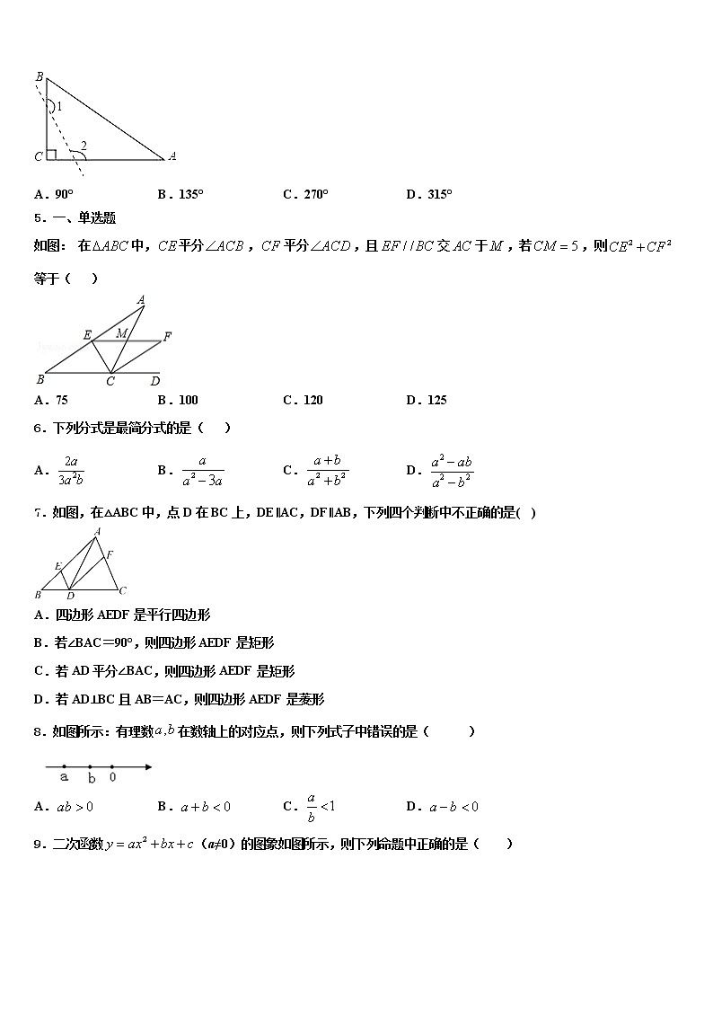 2021-2022学年江苏省海门市德胜初中中考数学模拟预测试卷含解析第2页