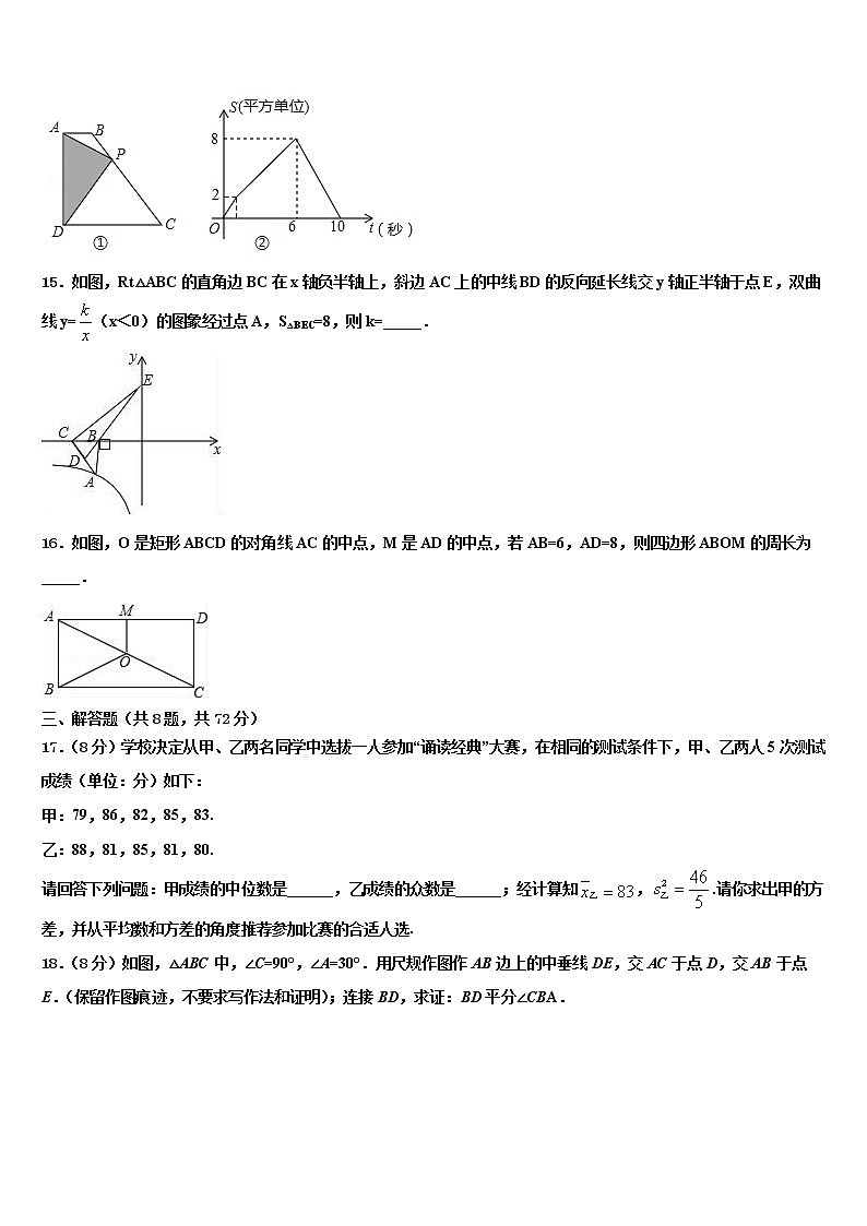 2021-2022学年吉林省松原市前郭尔罗斯蒙古族自治县中考联考数学试卷含解析03