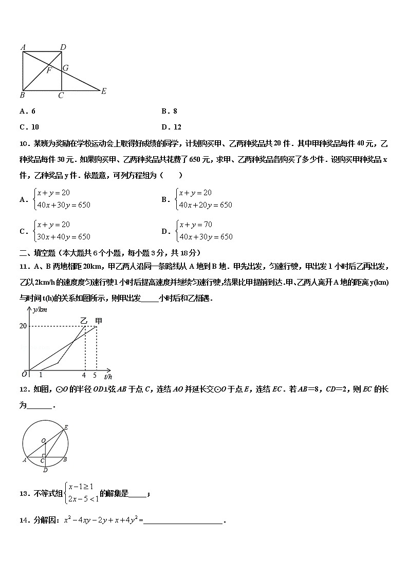 2021-2022学年江苏省大丰市第四中学十校联考最后数学试题含解析03