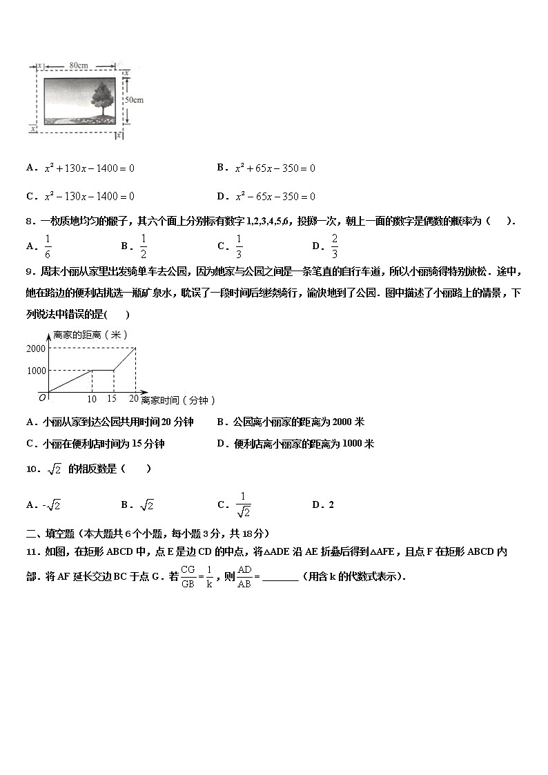 2021-2022学年吉林省汪清县达标名校中考数学最后冲刺浓缩精华卷含解析02