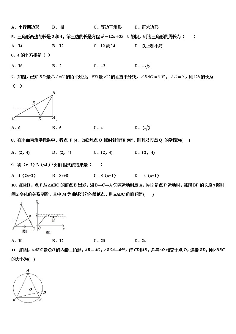 2021-2022学年江苏省淮安淮安区五校联考中考数学五模试卷含解析02