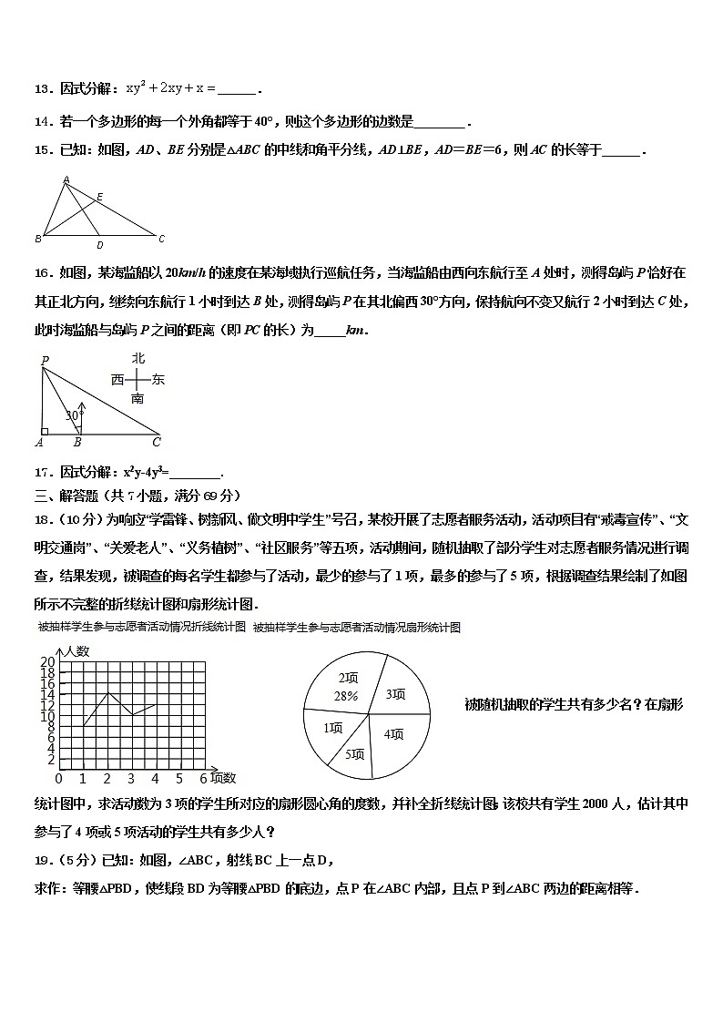 2021-2022学年江苏省高邮市阳光双语初中重点名校中考联考数学试卷含解析第3页