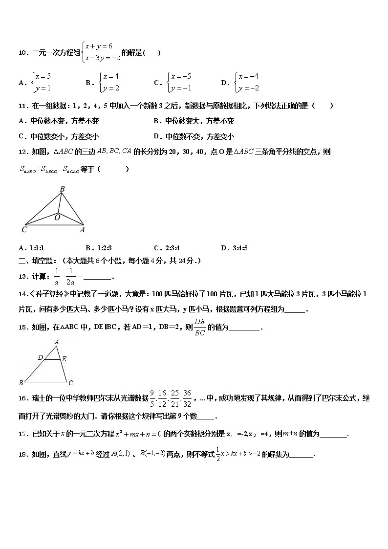 2021-2022学年吉林省长春市第一七一中学初中数学毕业考试模拟冲刺卷含解析03