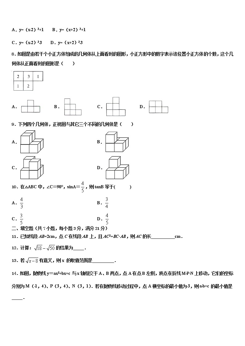 2021-2022学年吉林省辉南县第四中学中考数学猜题卷含解析02