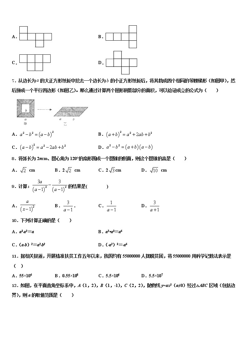 2021-2022学年江苏省常州市武进区洛阳初级中学中考数学模拟精编试卷含解析02