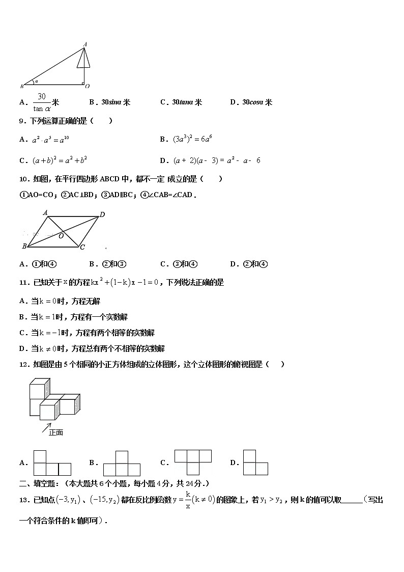 2021-2022学年江苏省海门市重点达标名校中考数学全真模拟试题含解析第3页