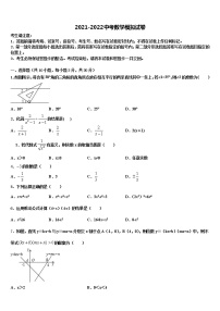 2021-2022学年江苏省东台市第五联盟达标名校中考冲刺卷数学试题含解析