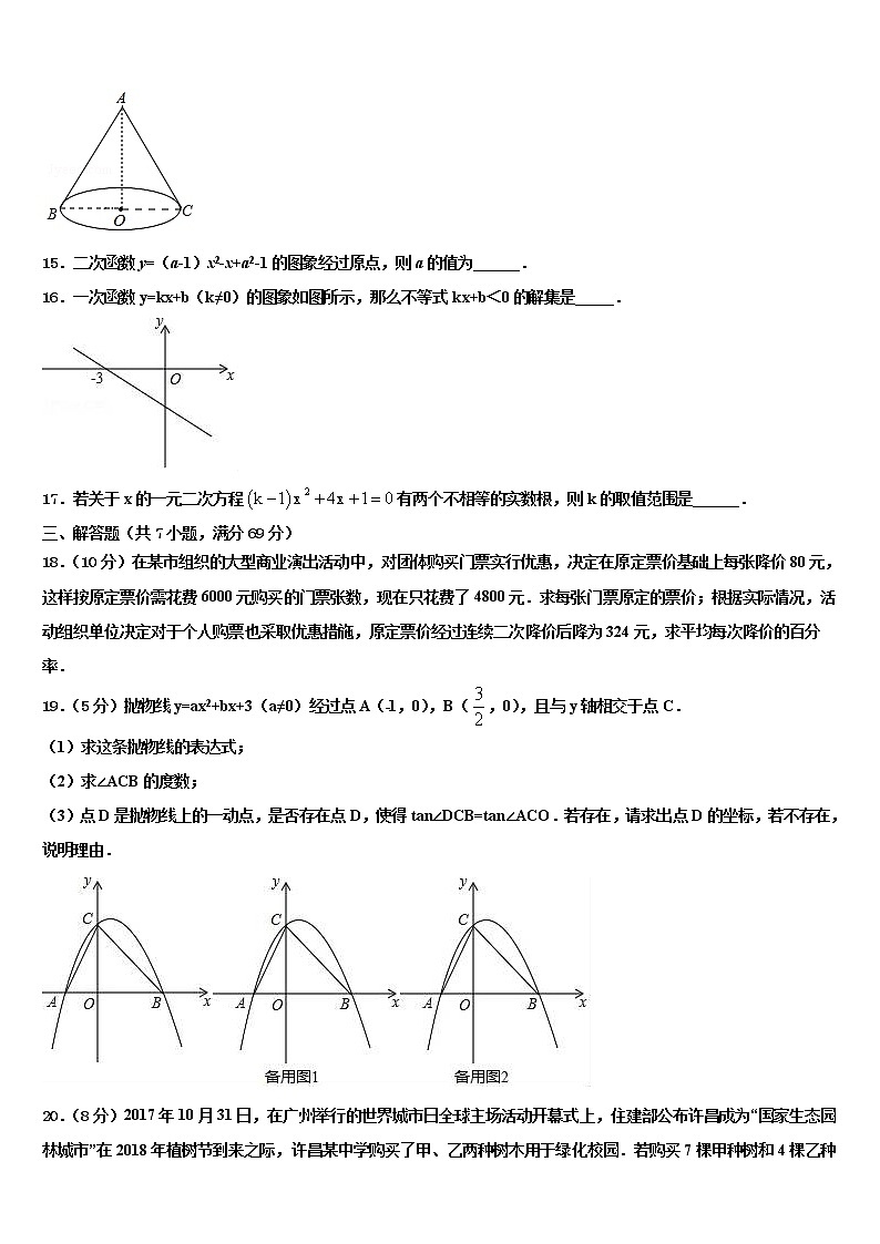 2021-2022学年江苏省常州市溧阳市达标名校中考数学仿真试卷含解析03