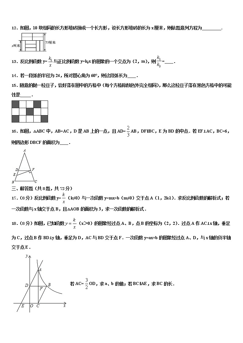 2021-2022学年江苏省丰县重点名校中考数学最后冲刺浓缩精华卷含解析第3页