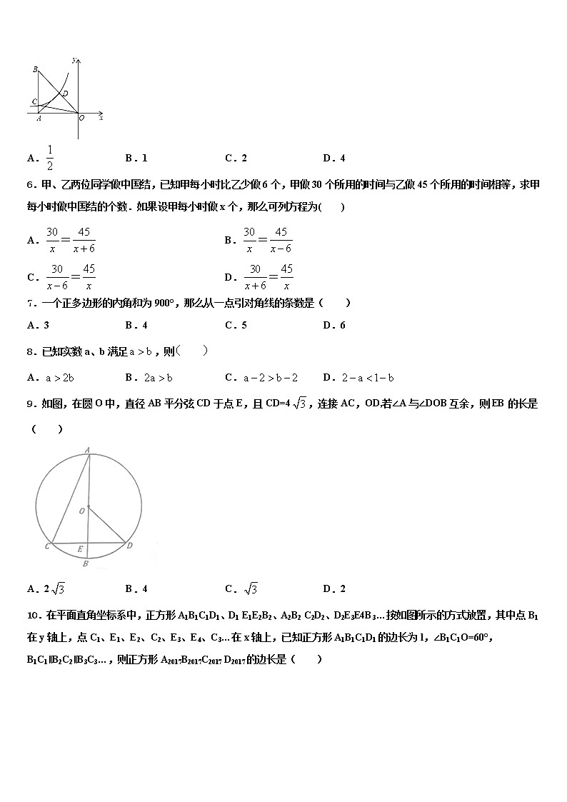2021-2022学年江苏省大丰区万盈镇沈灶初级中学中考数学全真模拟试卷含解析02