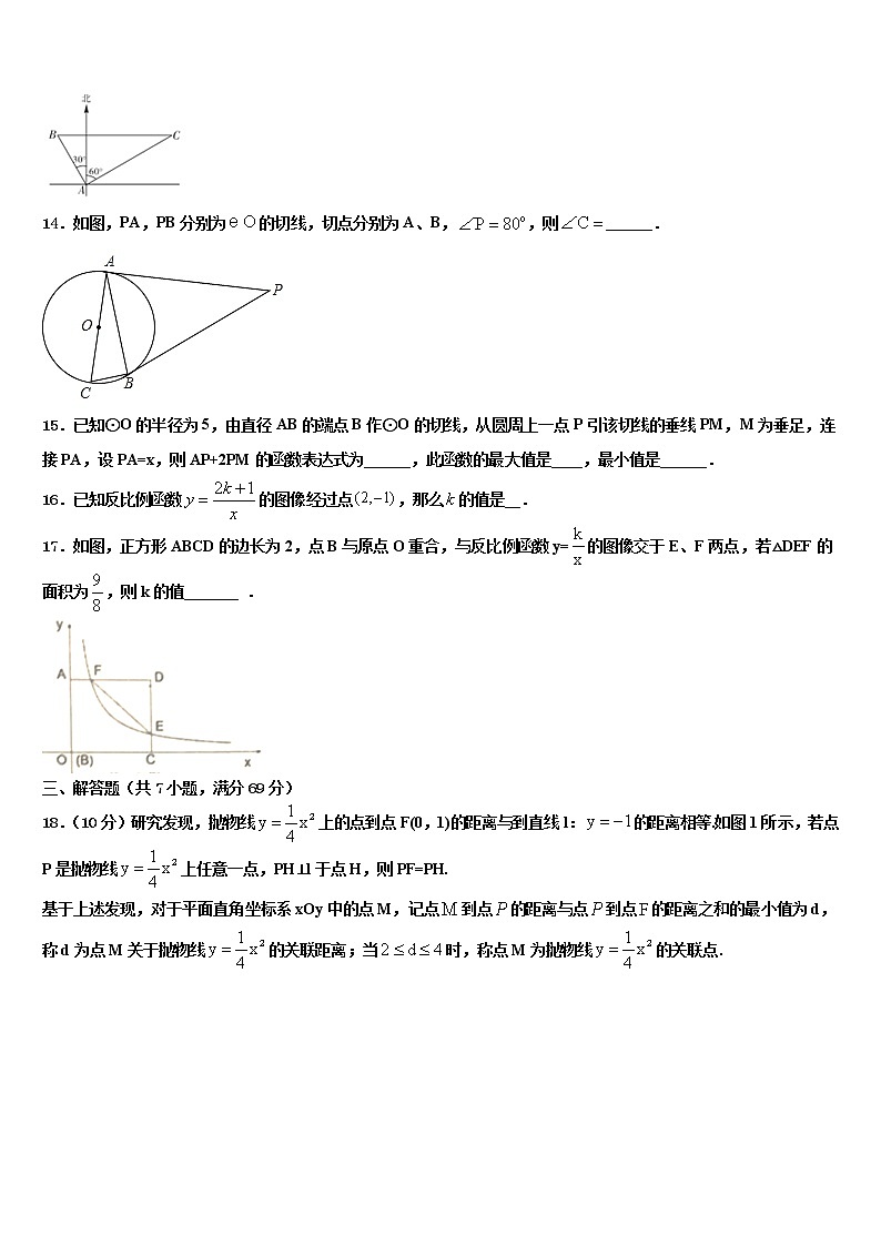 2021-2022学年吉林省白城市通榆县十校联考最后数学试题含解析03