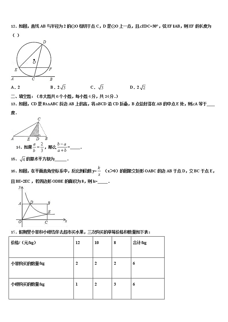 2021-2022学年江苏省宝应县重点中学中考数学五模试卷含解析03