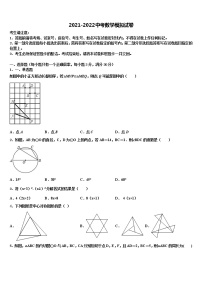 2021-2022学年吉林省长春农安县联考中考数学四模试卷含解析