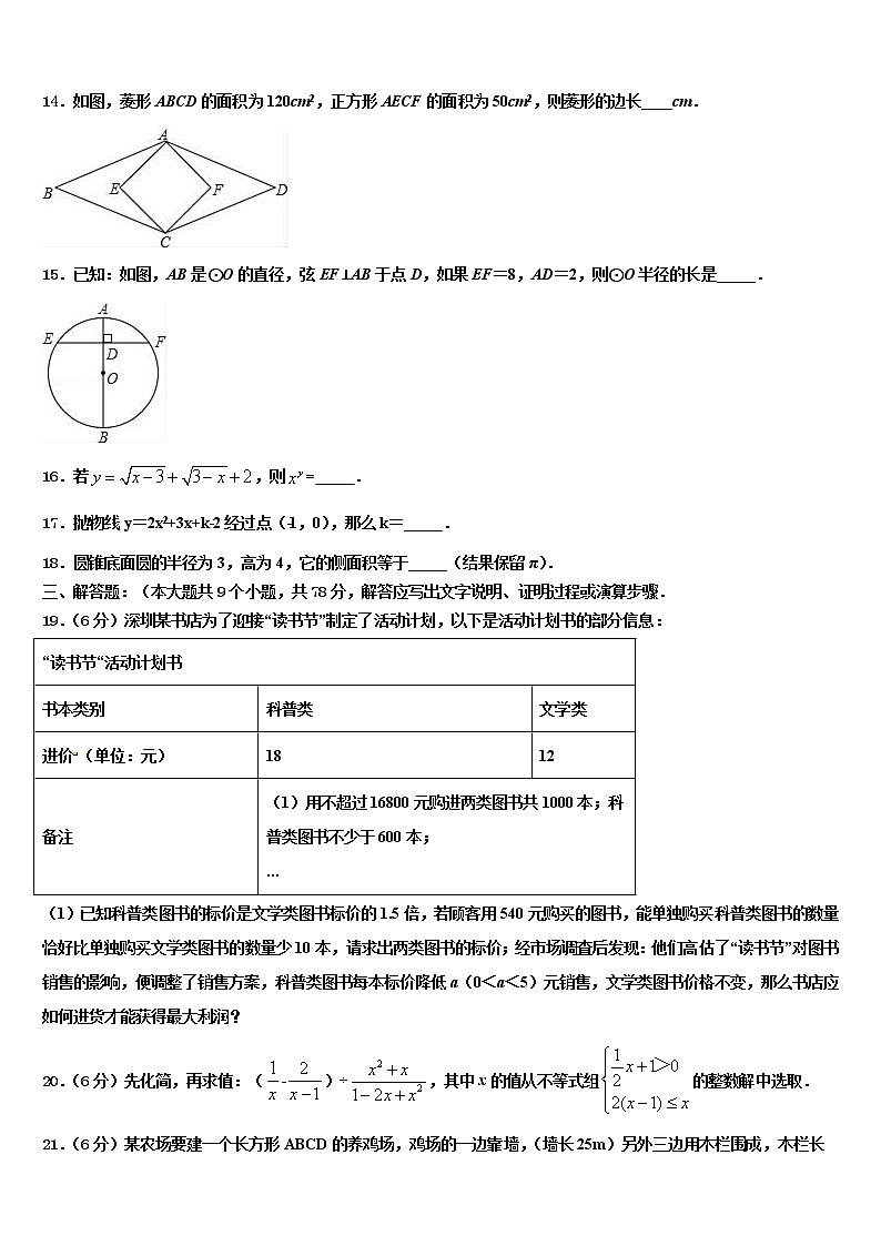 2021-2022学年江苏省高邮市朝阳中学中考适应性考试数学试题含解析03