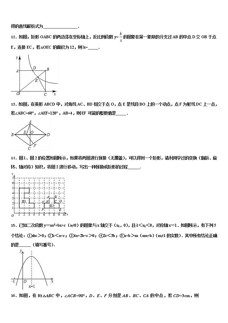 2021-2022学年吉林省白城市大安市达标名校中考数学模拟精编试卷含解析03