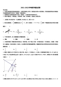 2021-2022学年吉林省长春市德惠市中考数学押题卷含解析