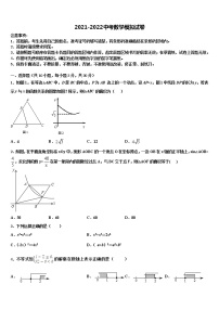 2021-2022学年吉林省长春市第一五三中学中考数学最后一模试卷含解析