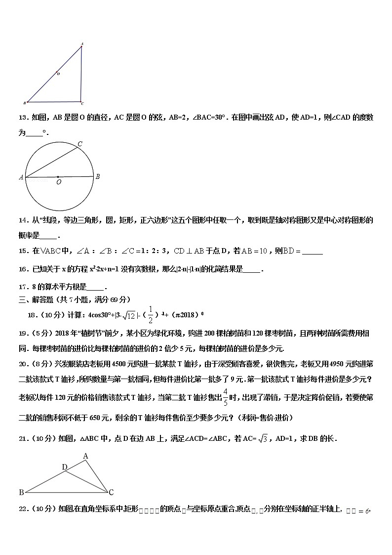 2021-2022学年吉林省长春市新区重点名校中考数学模拟试题含解析03