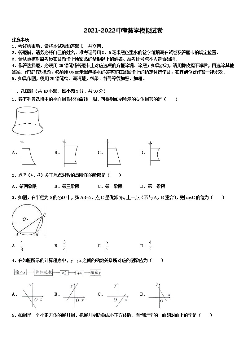 2021-2022学年黄山市～达标名校初中数学毕业考试模拟冲刺卷含解析01