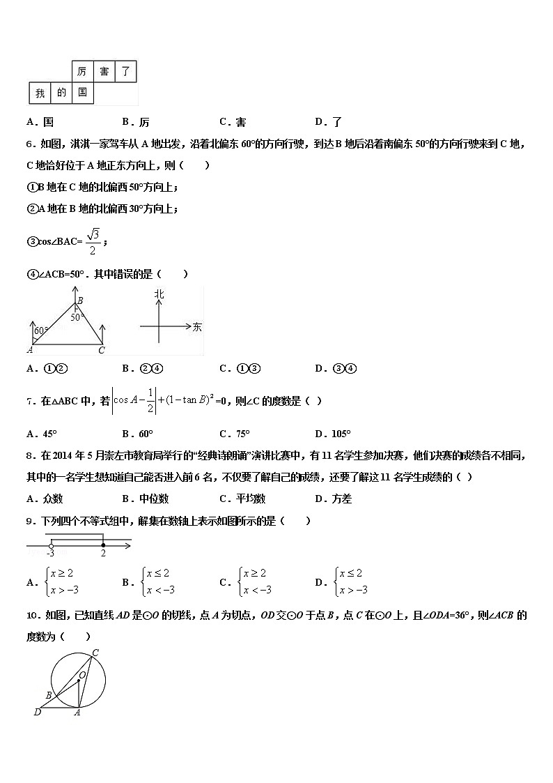 2021-2022学年黄山市～达标名校初中数学毕业考试模拟冲刺卷含解析02