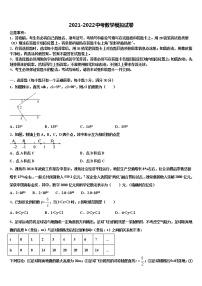 2021-2022学年吉林省长春南关区六校联考中考考前最后一卷数学试卷含解析