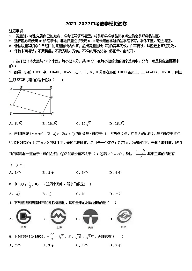 2021-2022学年江苏省丹阳三中学、云阳校中考数学考试模拟冲刺卷含解析01