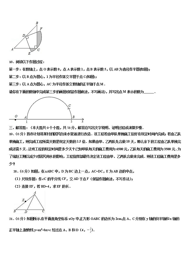 2021-2022学年江苏省丹阳三中学、云阳校中考数学考试模拟冲刺卷含解析03