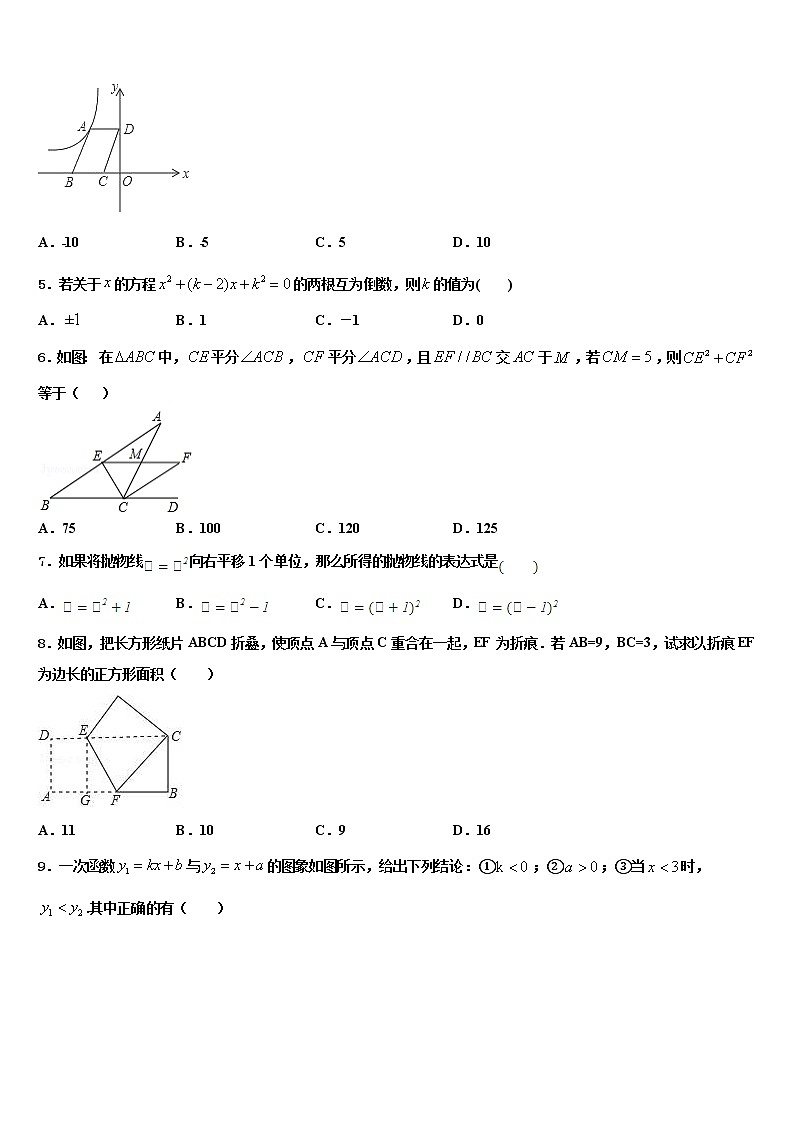 2021-2022学年江苏省海门六校联考中考数学最后冲刺模拟试卷含解析02