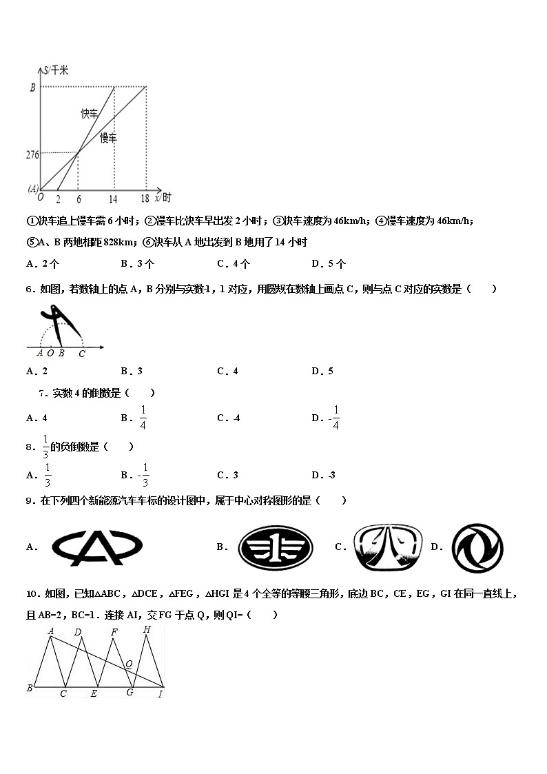 2021-2022学年江苏省东台市实验初中中考联考数学试卷含解析02